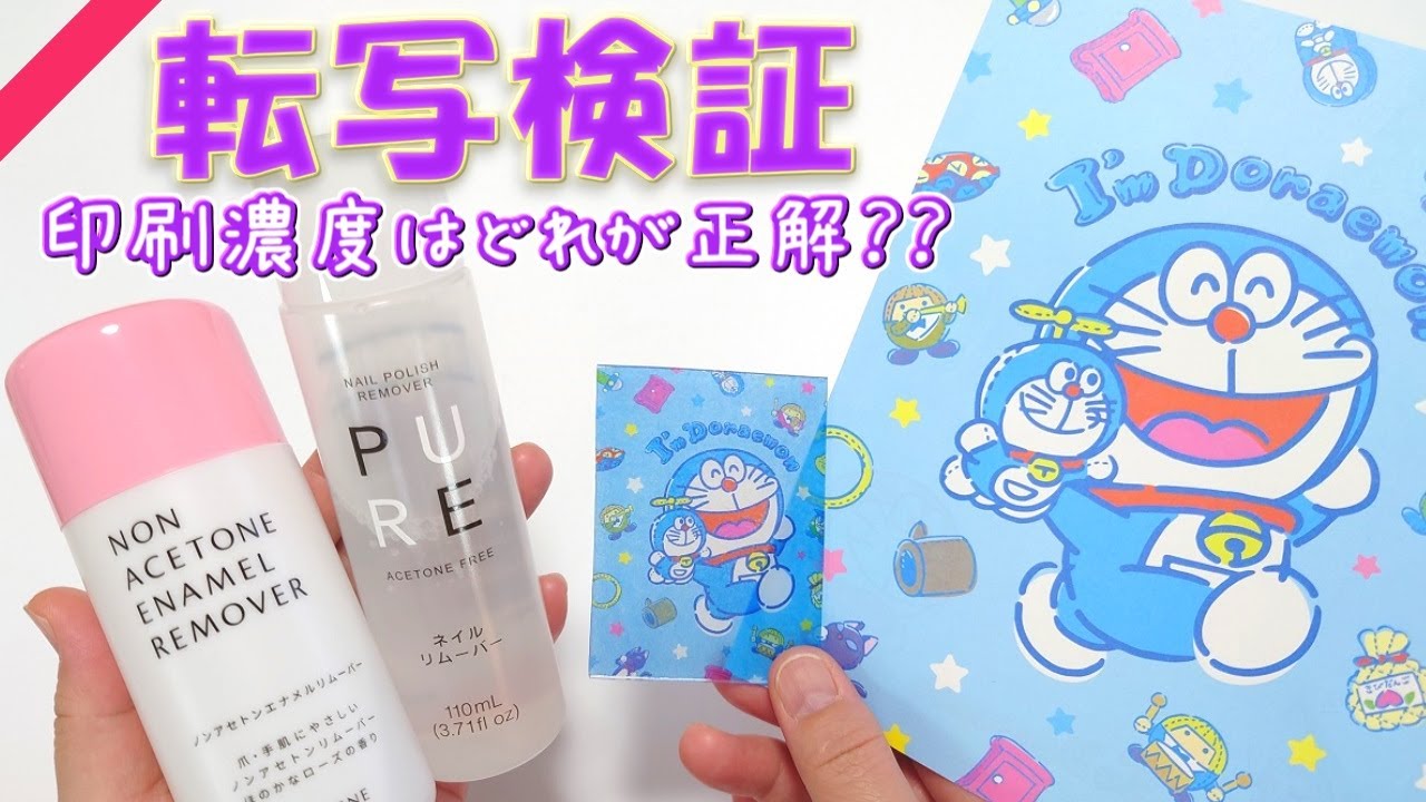 大人の本気のプラ板┋普通のプラ板に印刷する┋失敗しないコツMinami@100均ハンドメイド