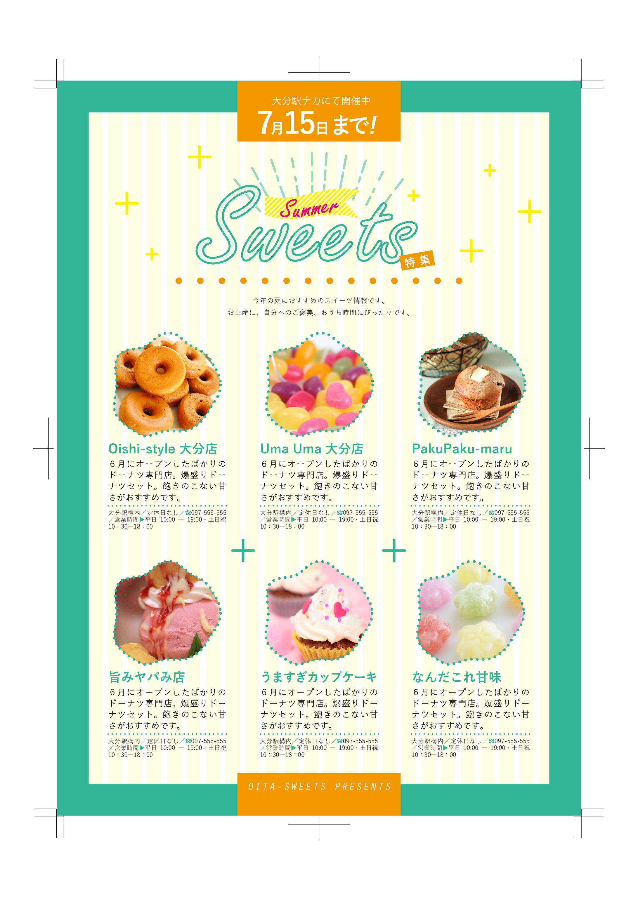 無料でデザイン！パワーポイントのチラシテンプレート-パワポンbyアスクル