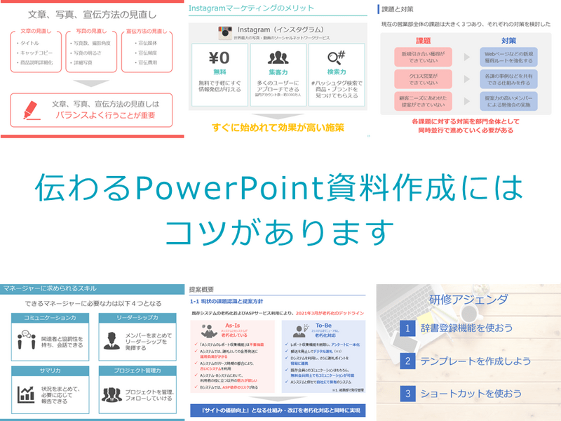 書籍発行：とにかく「わかりやすい」スライドデザインの基本とアイデアインクデザイン株式会社のプレスリリース