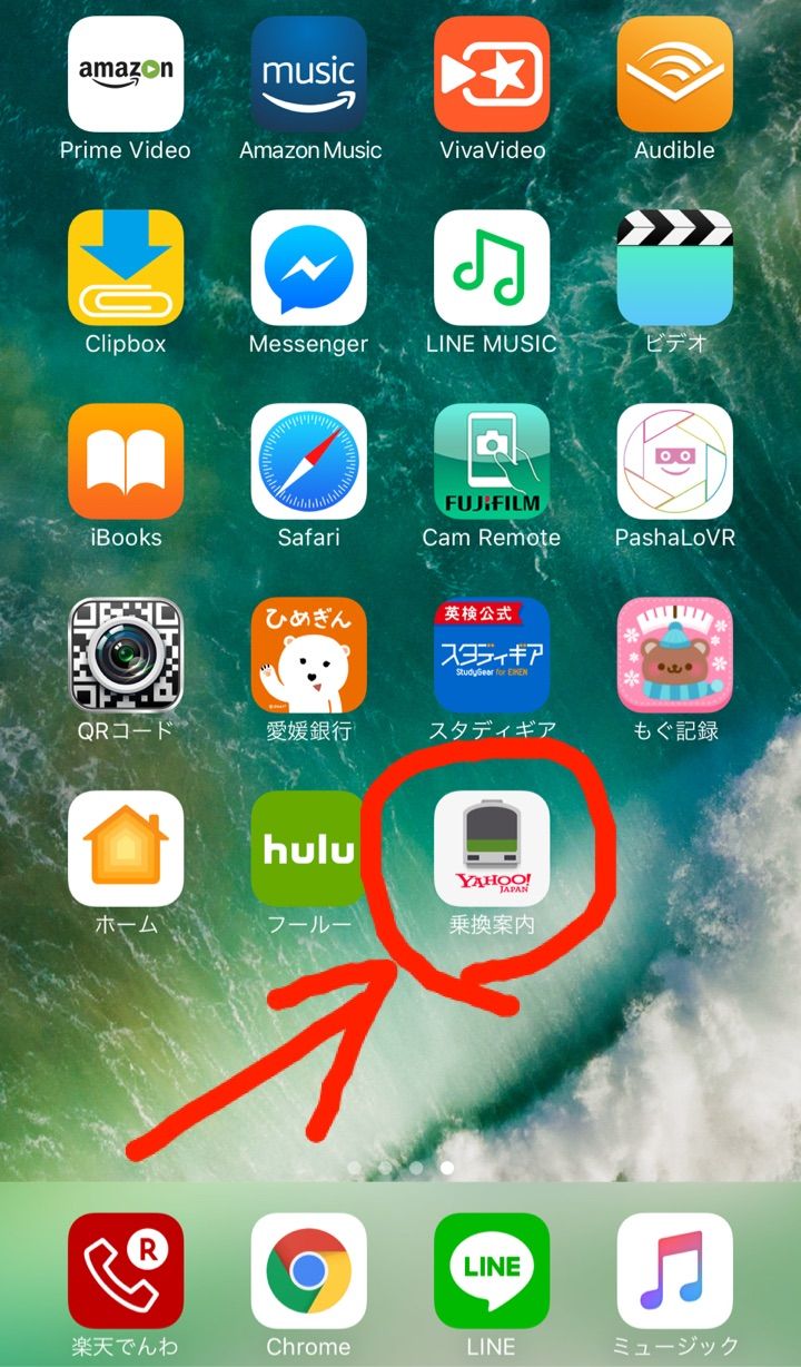 9 30 金 ジョルダン「乗換案内」アプリに当社の駅データベースが採用されました。Sohos-Styleブログ