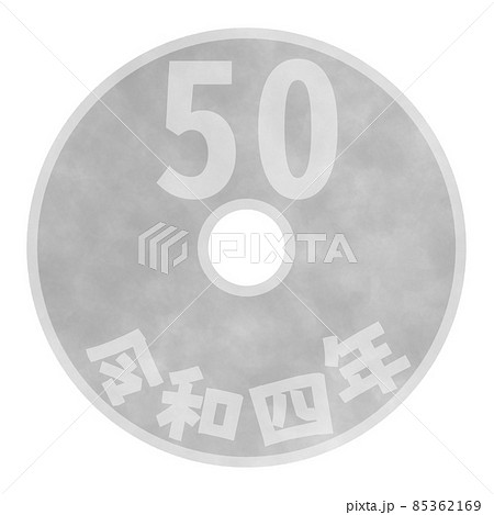 楽天市場50円硬貨 菊50円ニッケル貨 昭和34年 1959年 流通品 : 大和文庫・楽天市場支店