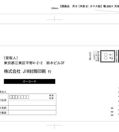 PDF版 封筒貯金テンプレート