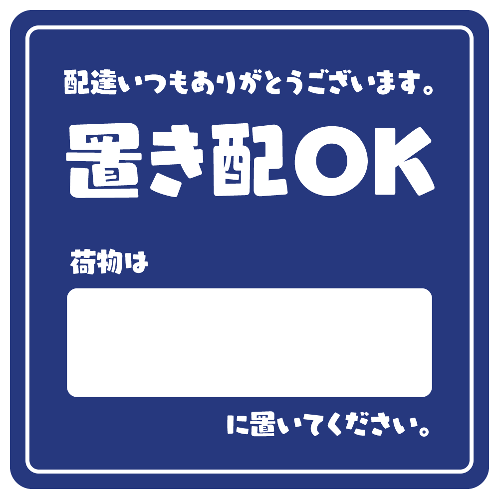 ステッカー 置き配 シールイエロー縦 チャイムの有り無しが選べる 宅配ボックス おしゃれ かわいい ポスト 玄関 荷物 不在 再配達防止メール便送料無料 - ショッピング・ショップ通販検索