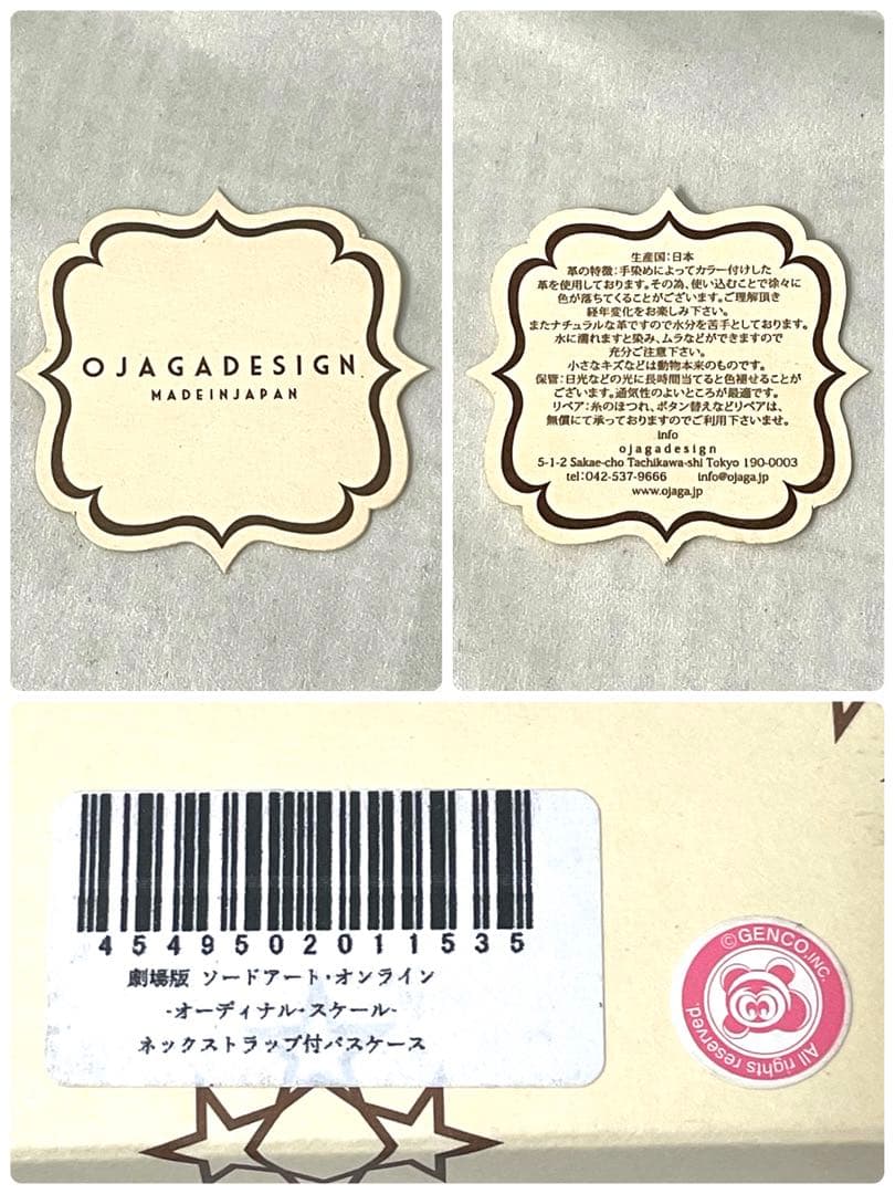 レザーネックストラップ OJAGA DESIGN オジャガデザインST-S05 CALIBAN サイズ調節可能 スマホストラップ カメラストラップハンドメイド