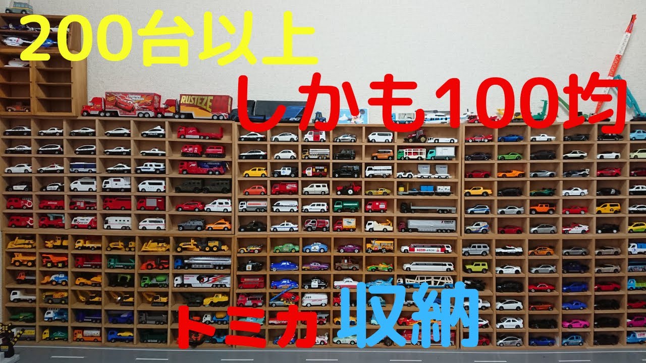 セリア木箱 トミカ収納のアイデア・おすすめ商品・おしゃれな実例RoomClip ルームクリップ