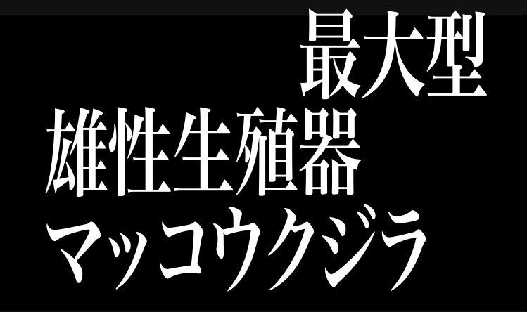 エヴァンゲリオン新劇場版」ポスタージェネレーター - リアリズム、マスターa1.art