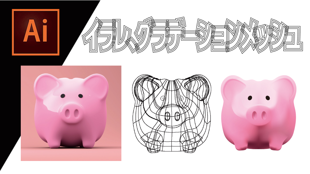 Illustrator イラレのグラデーション機能を徹底解説321web