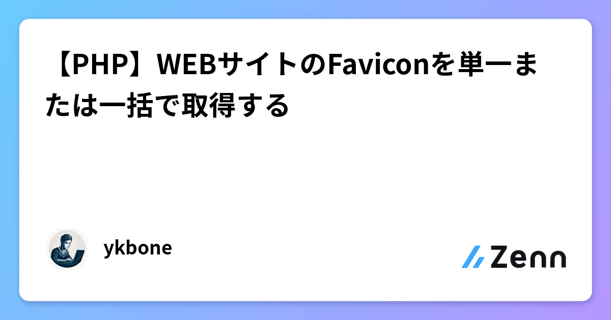 ファビコン favicon とは？作成方法と設定方法についてWebマーケティング・SEO相談はデジ研