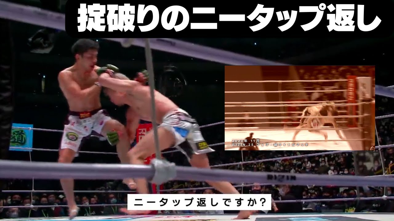 朝倉未来選手のランニング･ニータップ‼路上の技[RIZIN]