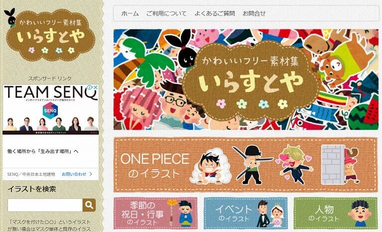 無料・商用利用OK カスタマイズできる！人物のフリーイラスト素材サイトまとめPROCLASS BLOG