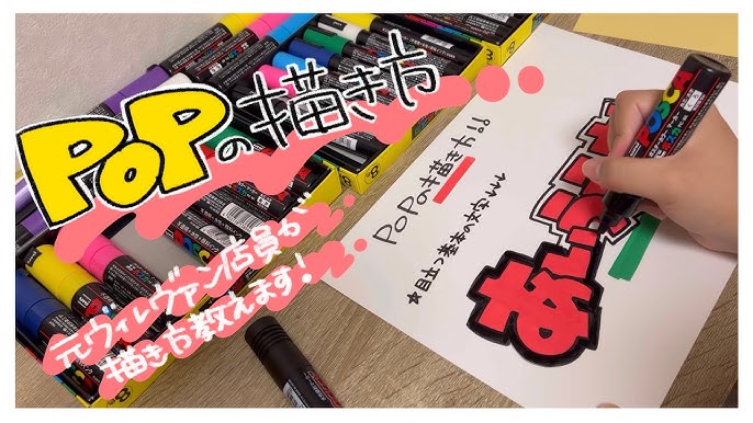 第10回 : 手書き風POPのいいトコロ