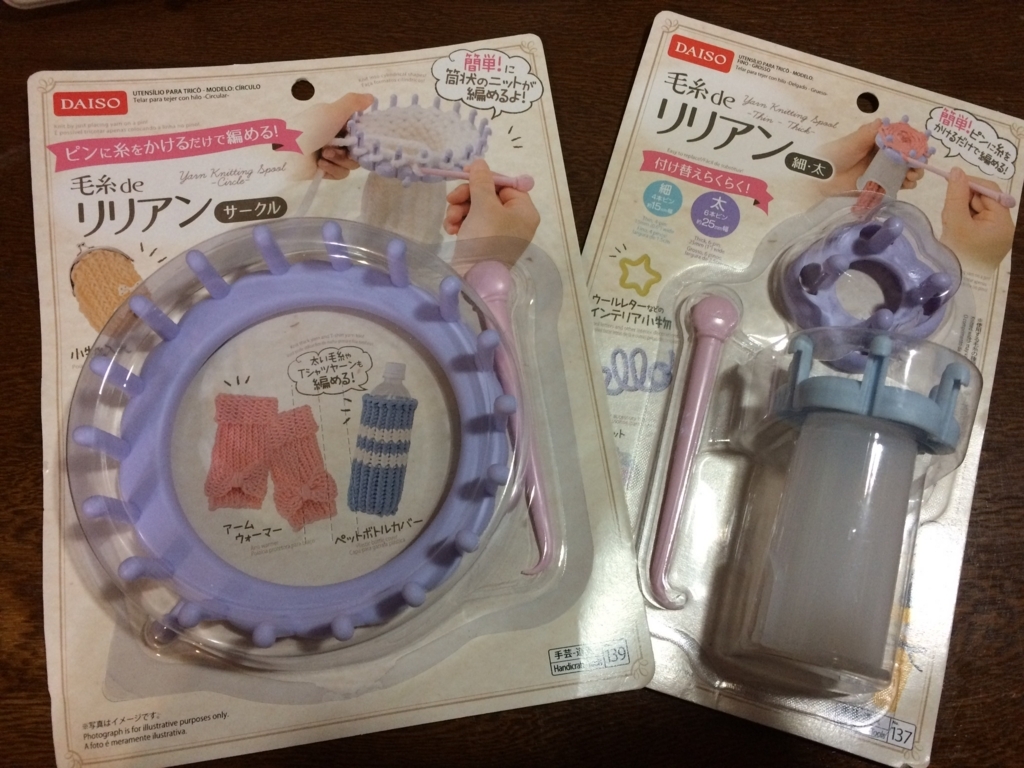ダイソーさんの「毛糸でリリアン」マンドゥバッグを編んでみました 100均DIY 簡単ハンドメイド