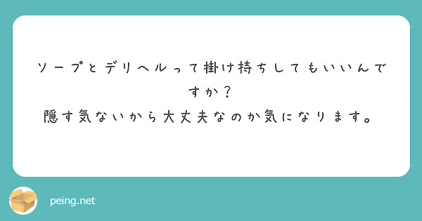 デリヘルってどこまで？OK・NGプレイを確認しよう！ | 姫デコ magazine