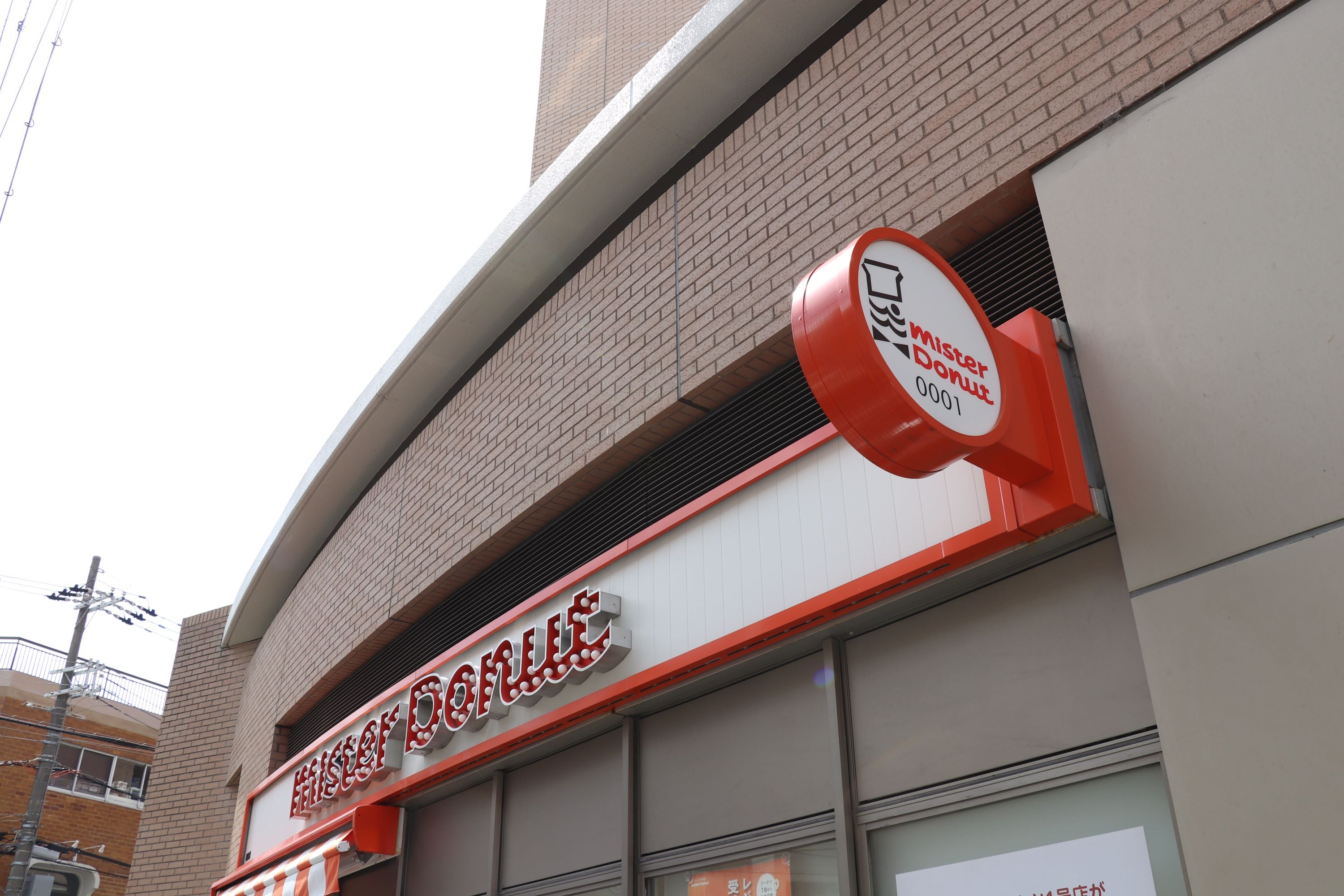 sato_hash_photo_hankyu ・ ナンバリング0001 ミスタードーナツ国内一号店。 箕面ショップ @misterdonut_jp阪急宝塚線 箕面線 箕面駅 徒歩4分 全国でここでしか食べられない 創業当時の復刻ドーナツをいただきにpic2.3 日本国内一号店、パイロットショップ 実験