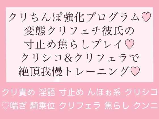 拷問虐○性的消費専用第3の性別「クリちんぽ」2(アルゴラグニア) - FANZA同人