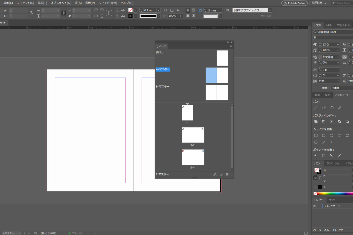 InDesignでカンタンに冊子印刷ができる！ その2WithFun