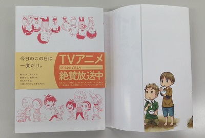 本の帯を自作してみた。ぽち 狛木 花信