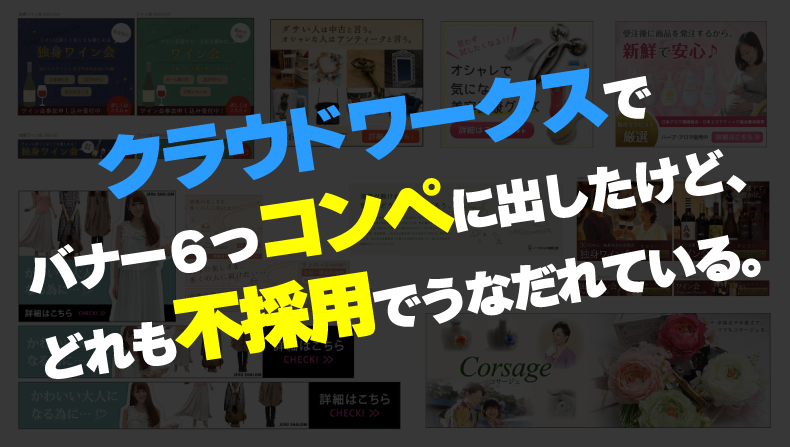 バナーデザインASM