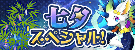 パズドラ】学園エリカカップの攻略と報酬｜8人対戦 - ゲームウィズ