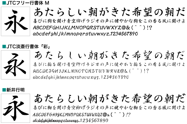 毛筆のフリーフォント10選 無料ダウンロードの手順も紹介