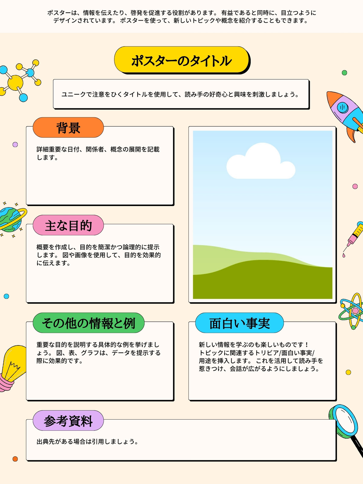 学生・アカデミア必見 学会ポスターの作成方法サイズ・レイアウトから印刷方法まで徹底解説 - Document Studio -ビジネス資料作成支援メディア