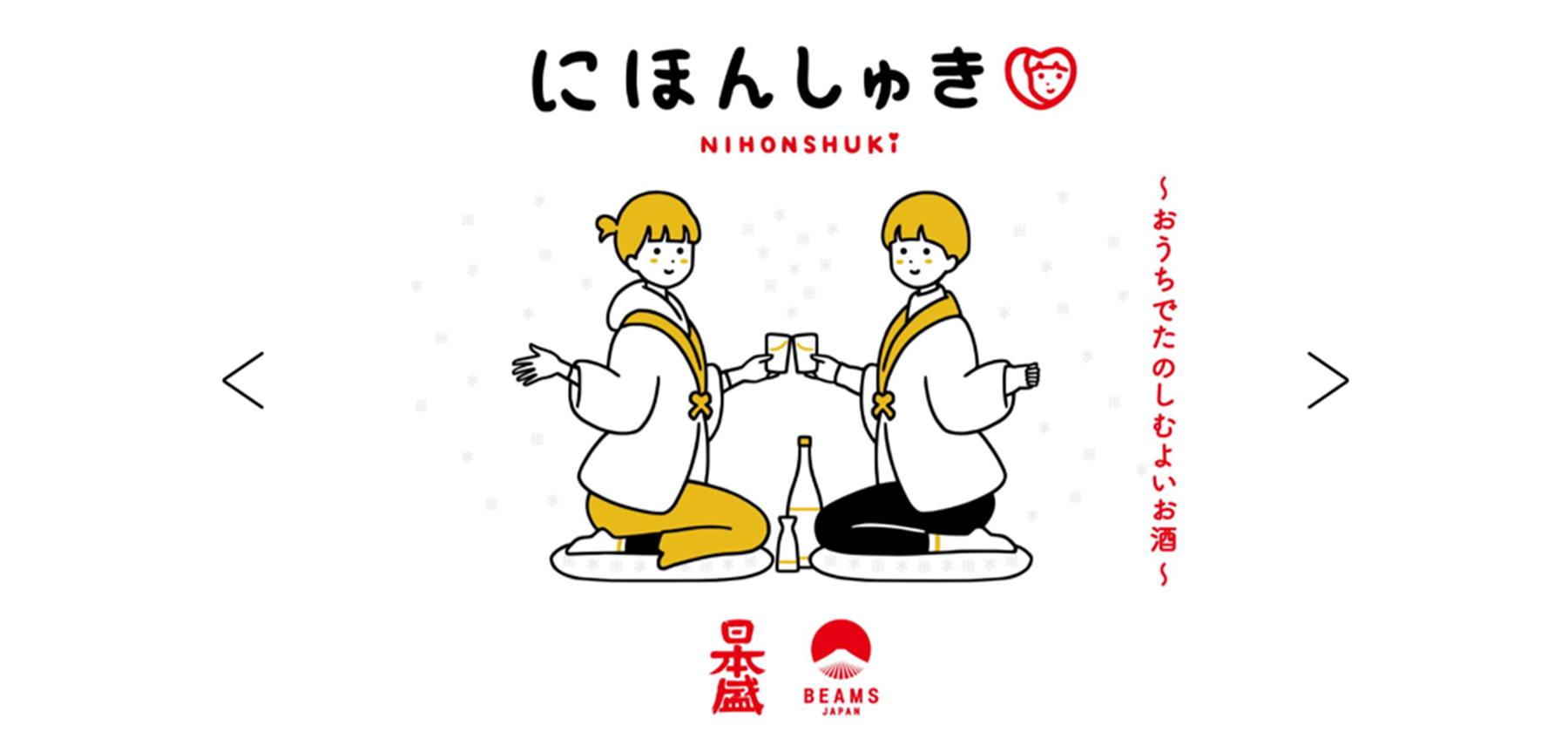 広告・Webイラストイラストレーターいわたまさよし