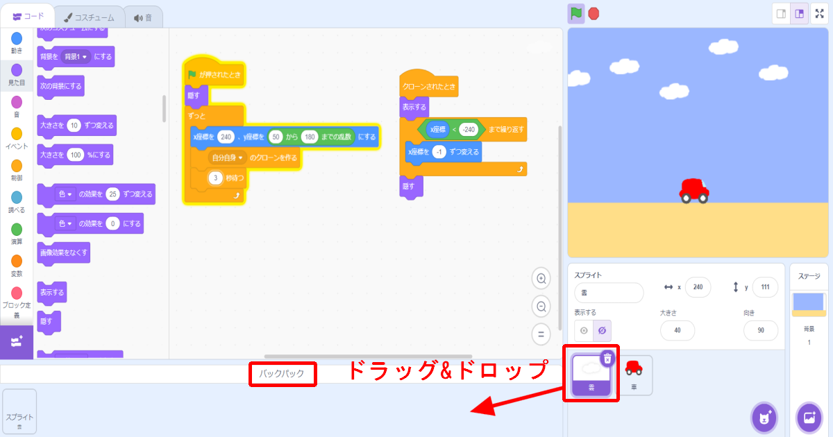 スクラッチでの画像の貼り付け方法 - Genspark