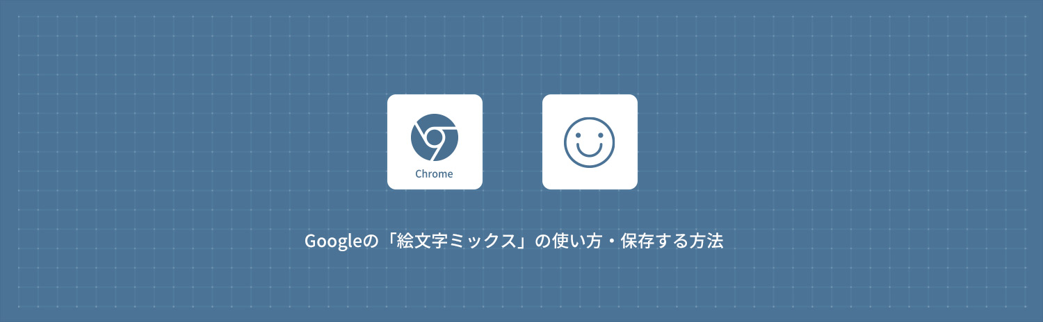 ランダム絵文字