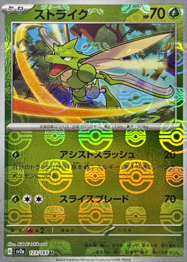 まんじろうず-スコアブックのつけかた①