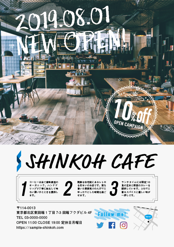 初心者向け チラシをおしゃれなデザインにする4つのテクニック