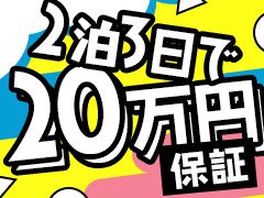 TOKIMEKI(トキメキ)の風俗求人情報｜嬉野市 ソープランド