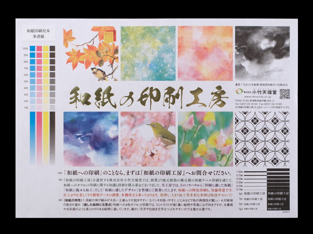 用紙の特徴 タスグラーバ200NCホワイト