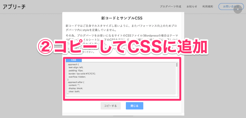 アプリーチ アプリ紹介のリンクを綺麗に貼る方法 - tsubasablog