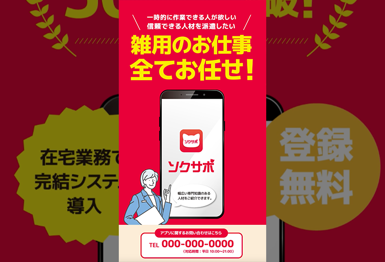 デジタルサイネージ,縦型イラスト - No: 24452838無料イラスト・フリー素材なら「イラストAC」