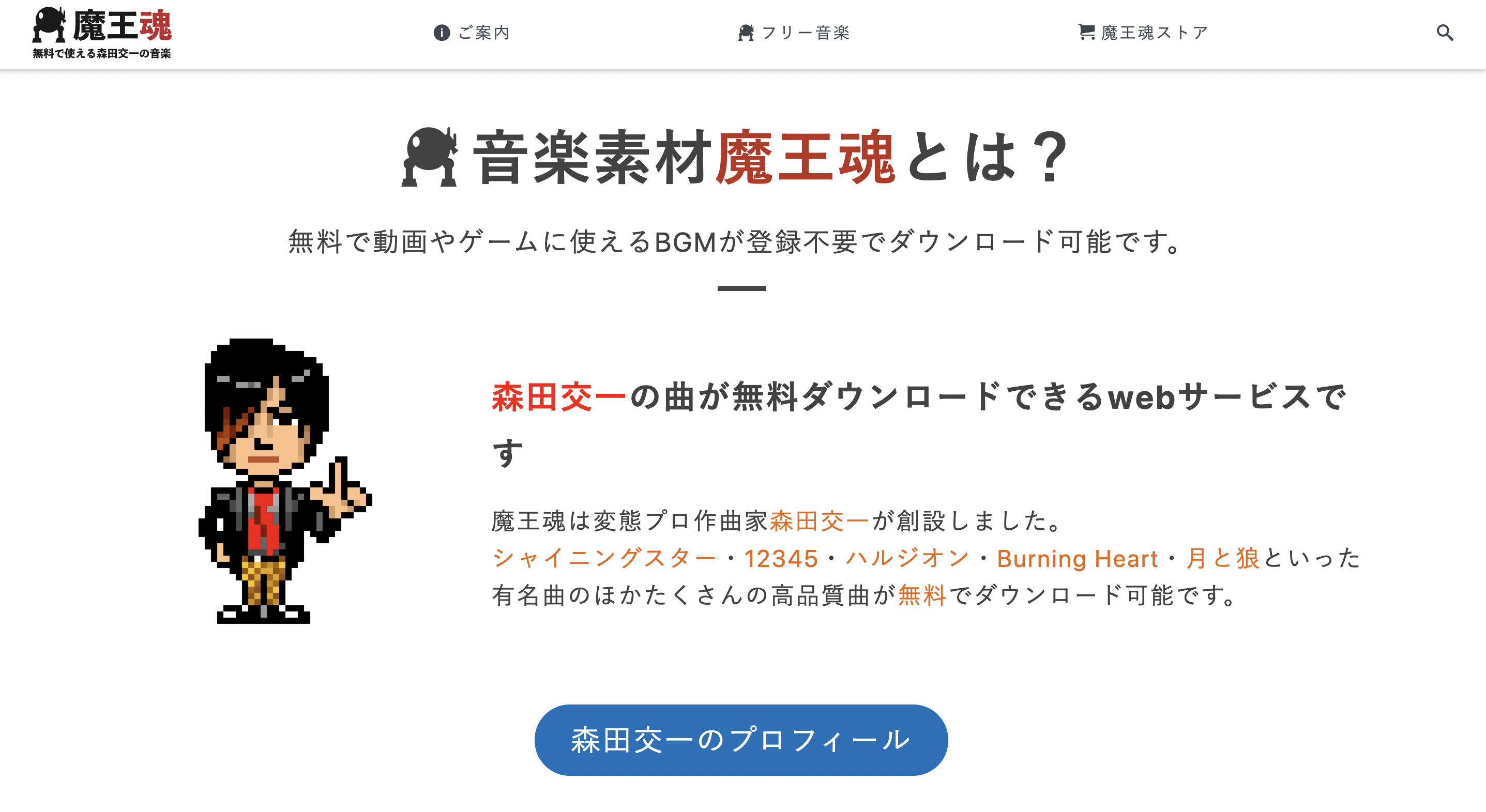 フリーBGMの無料サイト15選！取り扱っている音楽素材の特徴も紹介！CG・映像・ゲーム・Webの転職エージェントデジタルスケープ