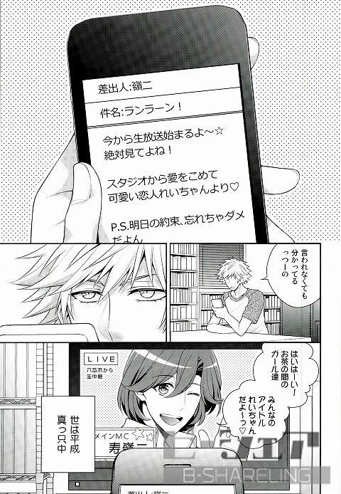 お互い勃っちゃったね…?～吸って、揉んで、生ハメSEX【フルカラー】(1) [Bevy] |