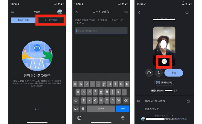 Google Meetの背景を変更する方法 ビジネスシーン向けの背景とは？Jicoo ジクー