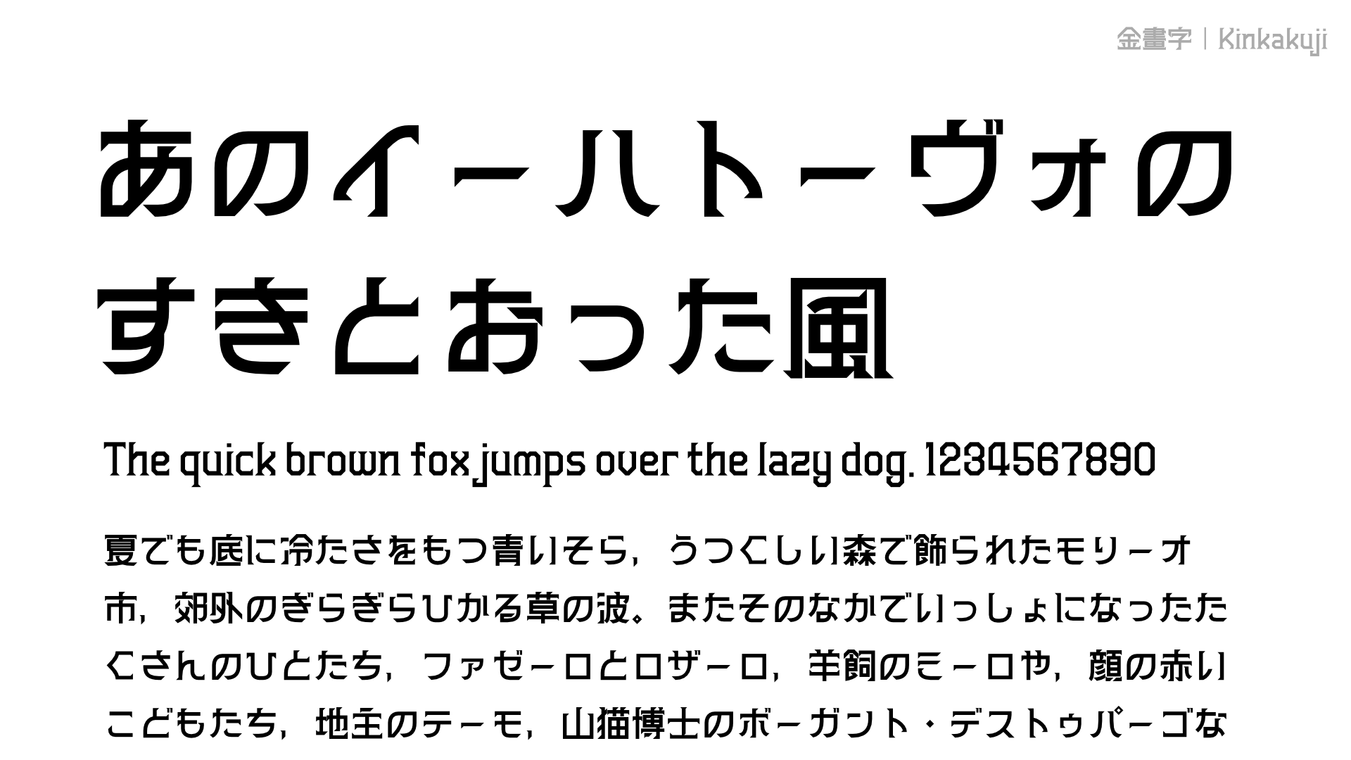 力強い・インパクトある雰囲気のフリーフォント10選 無料ダウンロードの手順も紹介