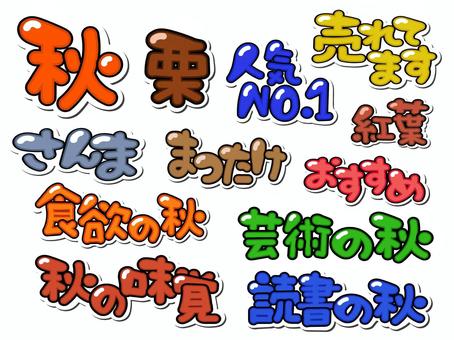 手書きPOP書体で平仮名の書き方〜な行・は行編〜ドラッグストアてんとうむし