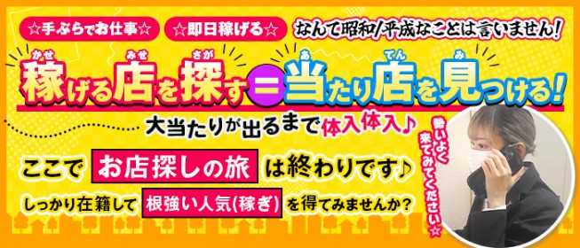 神奈川県の即日！体験入店できるの風俗求人をさがす｜【ガールズヘブン】で高収入バイト