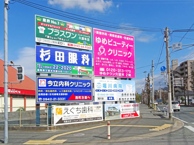 つくし工房 J-239 横長看板 高さ制限 ｍ 300×1200 カラー鋼板 : 建築土木ストア - 通販 - Yahoo!ショッピング