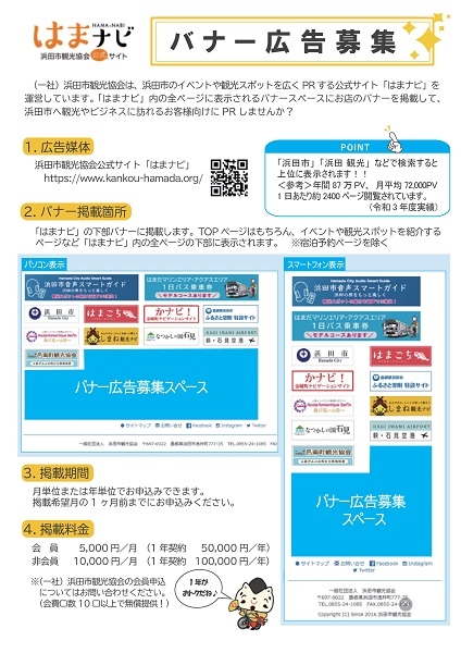 入門ガイド バナー広告とは？メリット・デメリットや作成方法を徹底解説株式会社アドフレックス・コミュニケーションズ