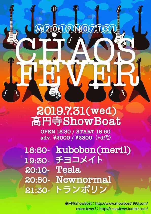 初のバンド編成ワンマンライブ『シン・クボタ』の新フライヤー登場！ - クボタカイ Official Site