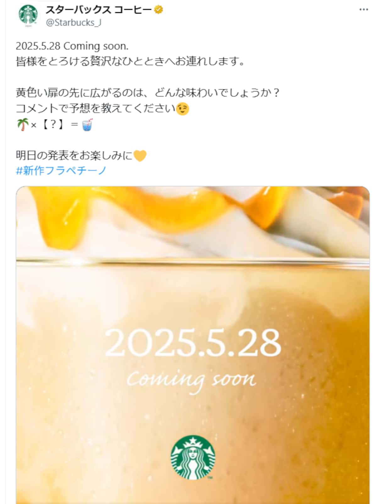 粘土 サーティーワンアイス・ぴえん絵文字スタバフラペチーノ・マクドナルドiPhoneケースつくってみたをイッキ見。DIY Clay Tutorial