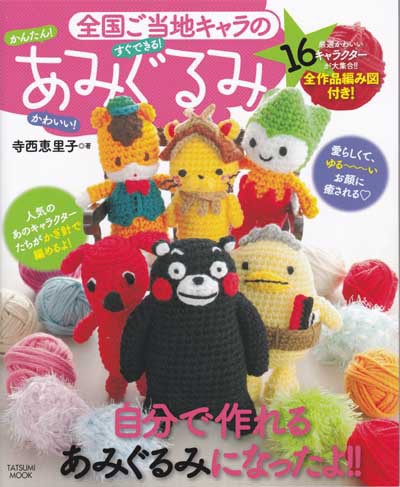 ハウルの動く城」よりヒンを編みました 初めて自分でドット絵を作成して作った作品です どうしても編みたいのに編み図がなくて自分でやろう！となりましたもしこの時上手くいかなかったらこんなに沢山のキャラを編むことにはならなかったと思います 普段は細編みですが