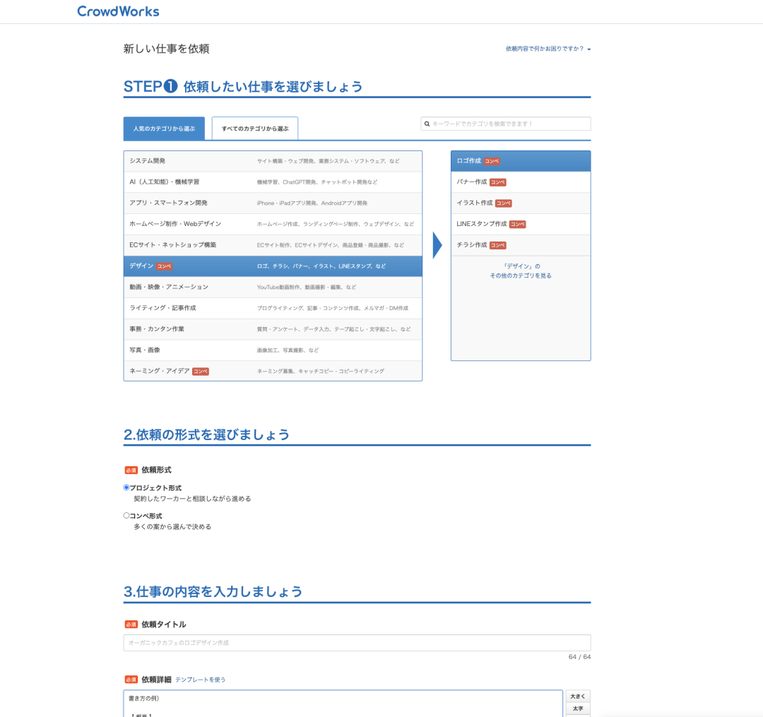 ロゴのデザインなら日本最大級の仕事依頼サイト「クラウドワークス」