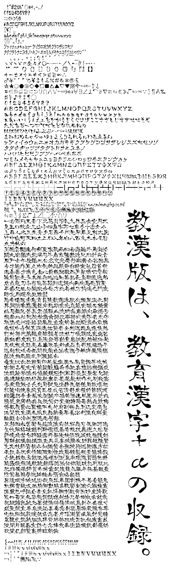 漢字が使える日本語フリーフォント97選 商用利用可webclips