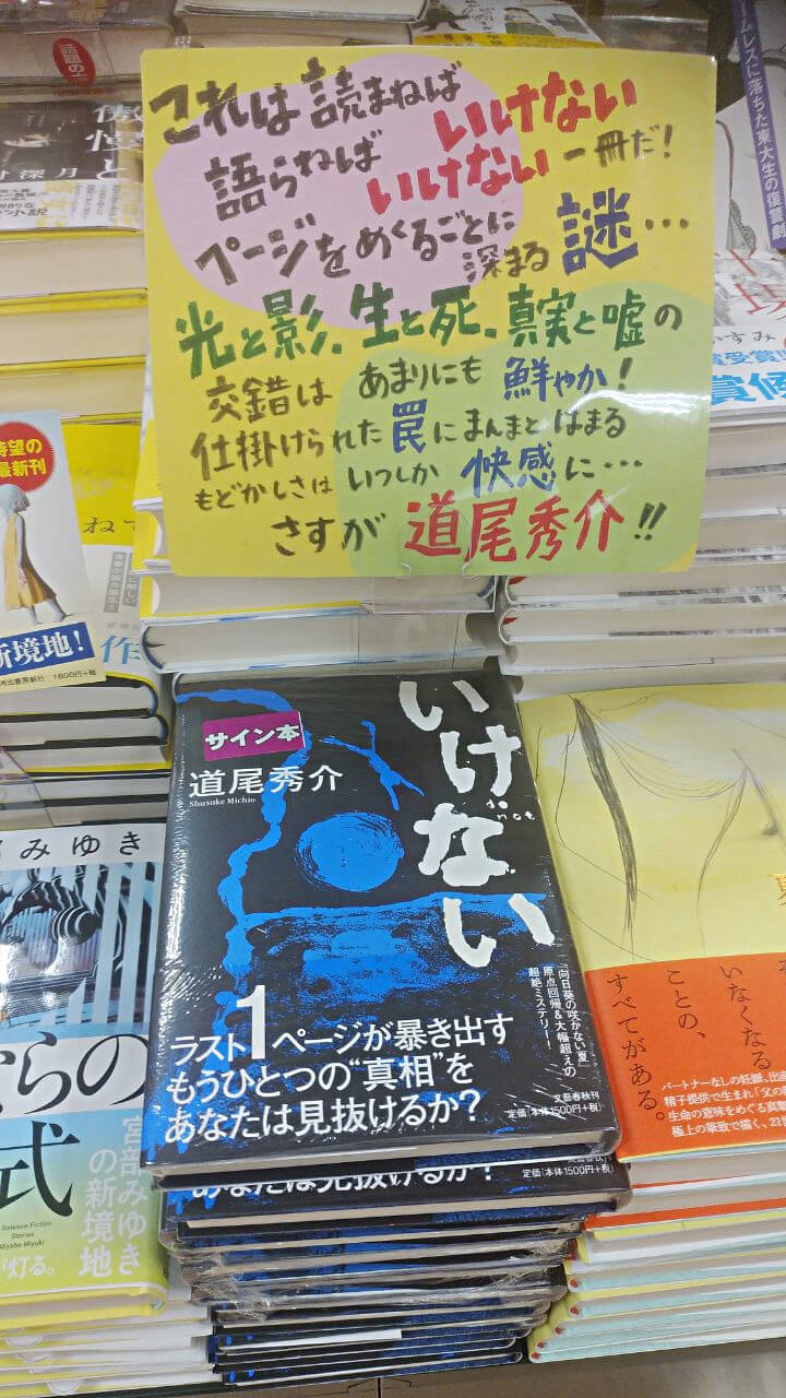 だれでも簡単にできる！目立つポップの書き方と5つの注意点を紹介株式会社ランドスキップ