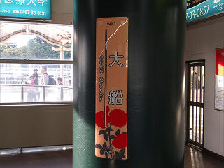 JR東日本 町田駅Nambu201 さんのイラスト - ニコニコ静画 イラスト