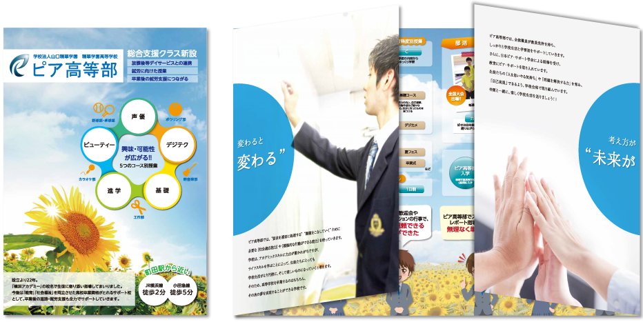 「観音開き パンフレット」のアイデア 8 件パンフレット, パンフレット デザイン, ブックレットデザイン